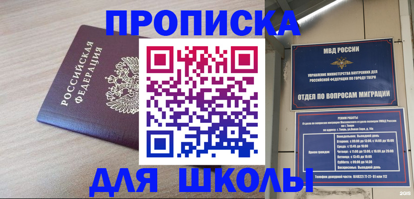 временная регистрация законно в Самаре