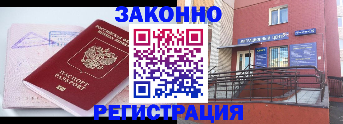 прописка гарантия в Самаре