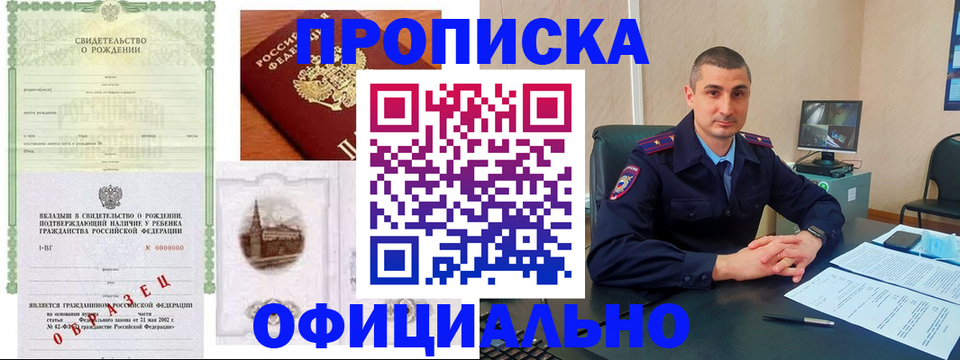 прописка иностранных граждан в Самаре