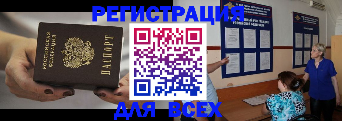 миграционный учет в Самаре