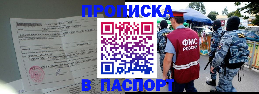 временная регистрация адрес в Самаре