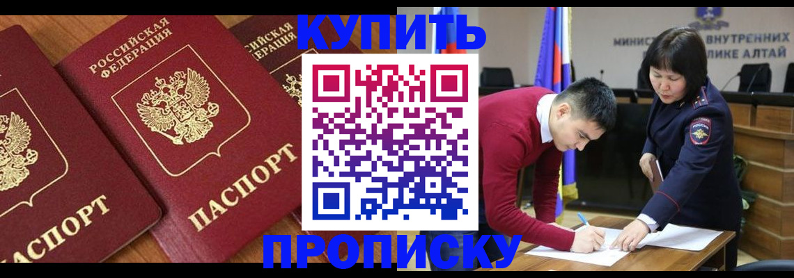 временная прописка в Самаре